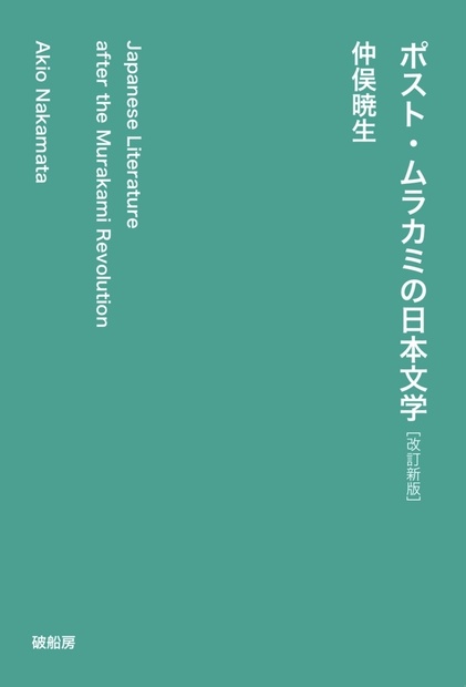 J文学をより楽しむためのブックチャートBest200 | 河出