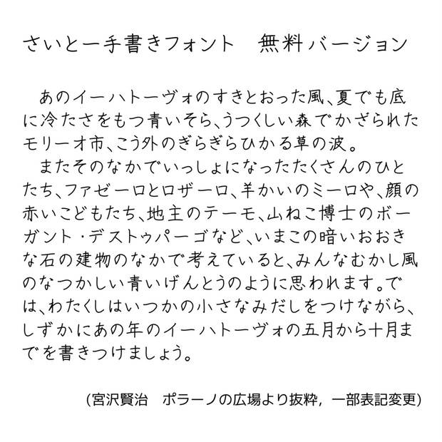 【教員必見！】楽しい手書きフォント 1 380f5d6c-20ae-4b9b-9822-
