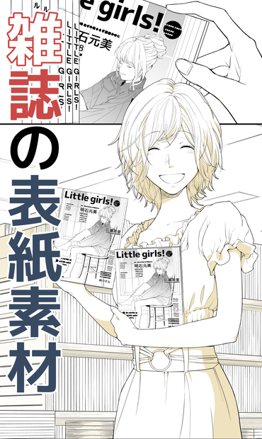 雑誌表紙素材12種set