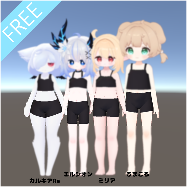 無料/FREE スパッツ