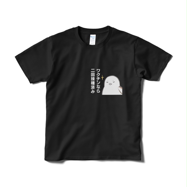 Nukeme グリッチ刺繍 Tシャツ ヌケメ ワクチン - トップス