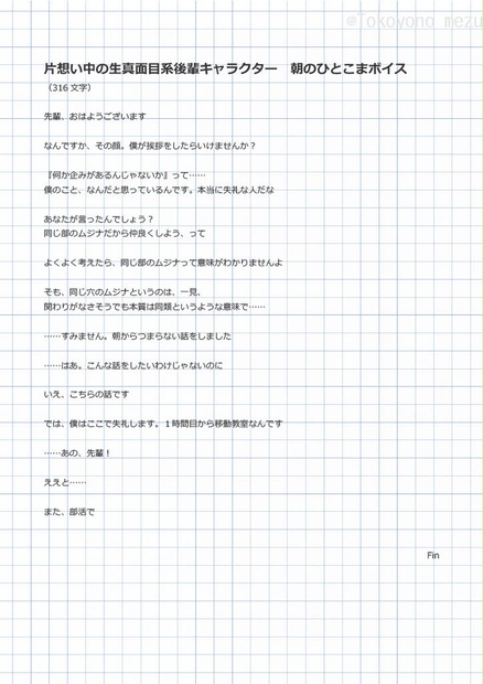 送料無料/プレゼント付♪ 片想い　第一話・第二話台本