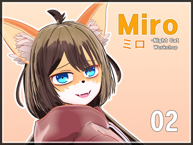 オリジナル3Dモデル「ミロ」(Miro) | VRChat対応