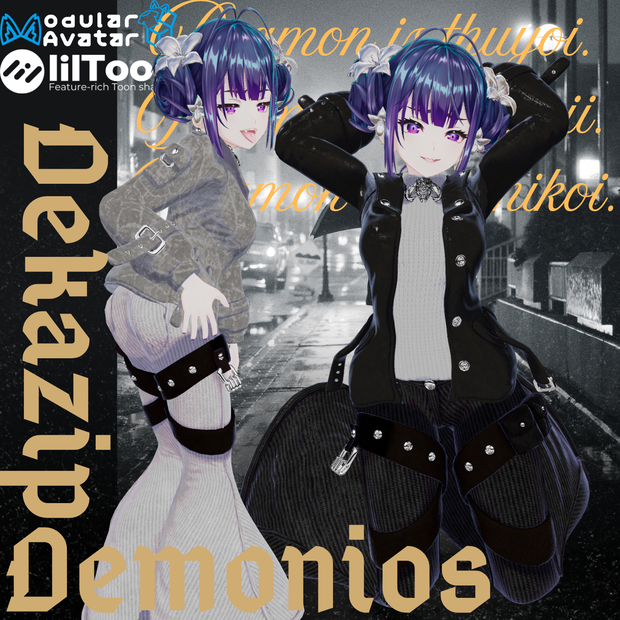 【対応追加】でかじっぷデモニオス【７アバター対応】