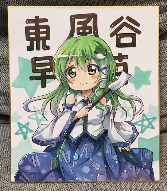 東方Project 東風谷早苗 手描きイラスト