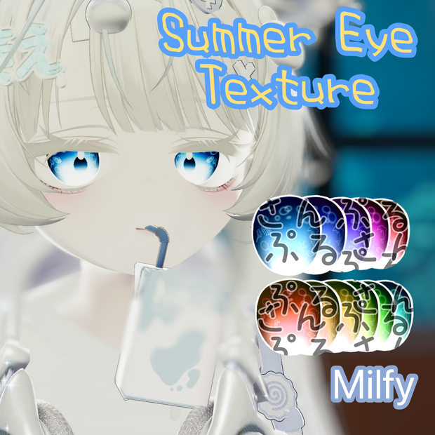 【1日限定セール：5アバター対応】Summer Eye Texture