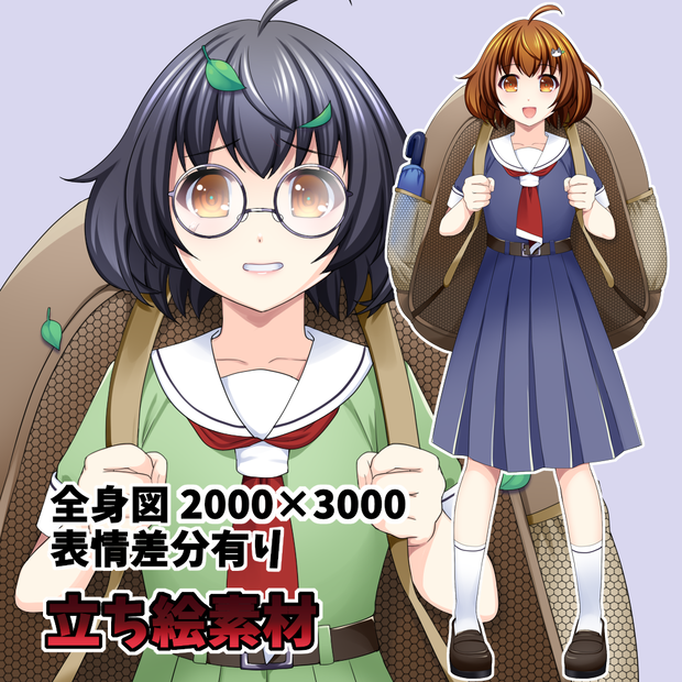 [基本無料]立ち絵素材（22）