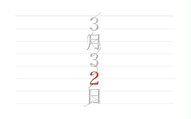 イラスト(等身)、公開実績