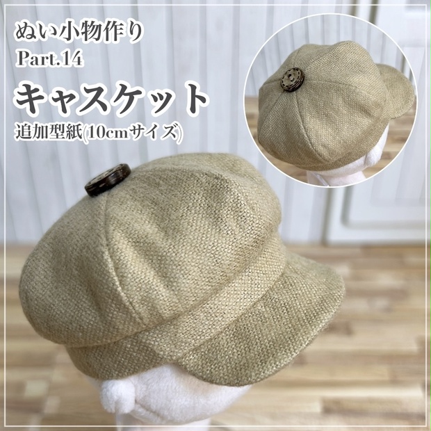 スノぬい衣装オーダー専用ページ Snow Man - オーダーページ SnowMan