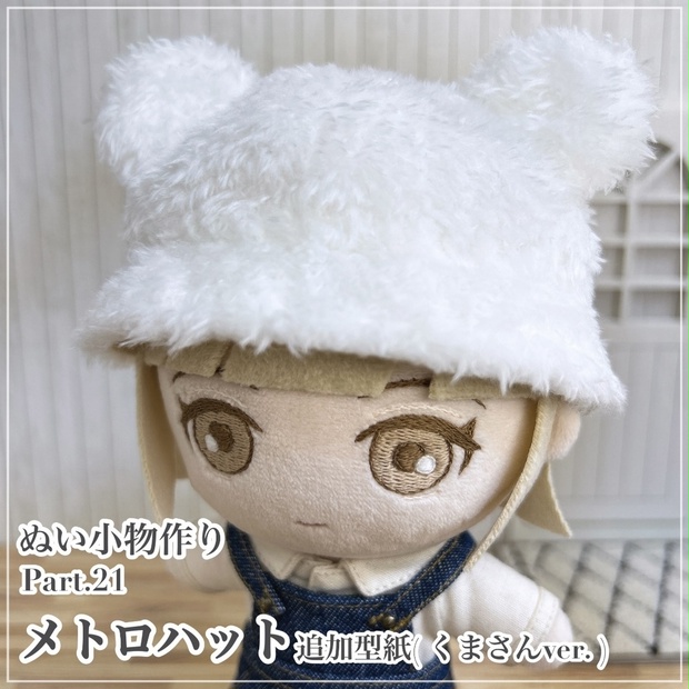 Atelier Snow. - BOOTH