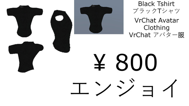 Black Tshirt ブラックTシャツ VRChat VRチャット