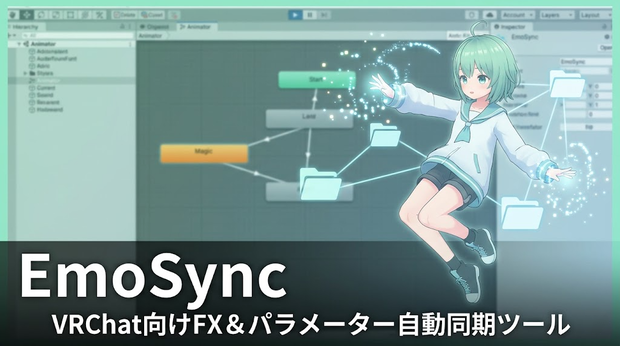 EmoSync (エモシンク) - FXレイヤー＆パラメーター簡単設定