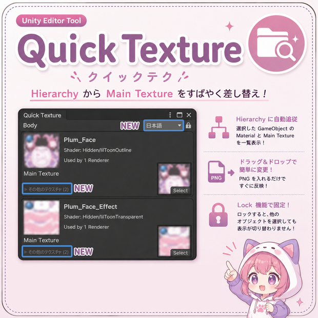 【無料】Quick Texture v1.1.0（クイックテク）