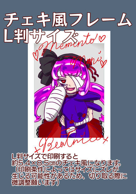 チェキ風フレーム（L判サイズ）