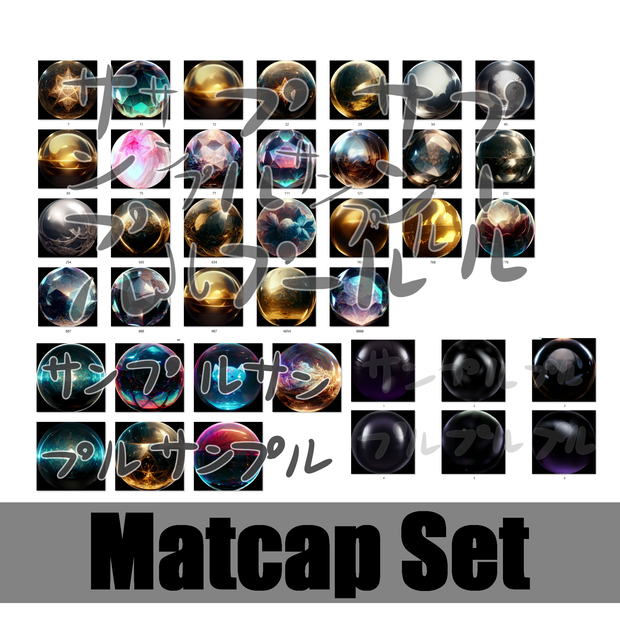 matcap詰め合わせ