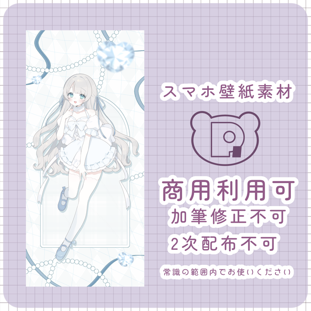 【配信素材】宝石スマホ壁紙