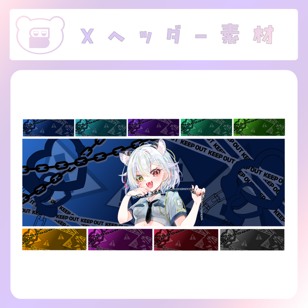 【配信素材】KEEPOUT Xヘッダー