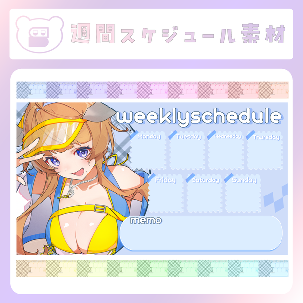 【配信素材】タータンチェック週間スケジュールpart2