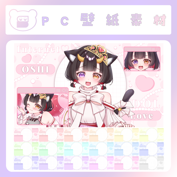 【配信素材】Internet♡idolPC壁紙