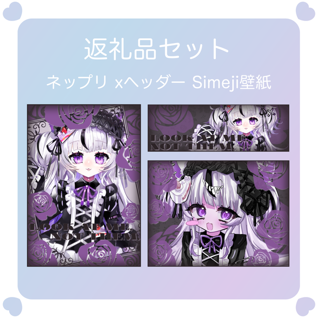 【配信素材】Dark roseな返礼品セット