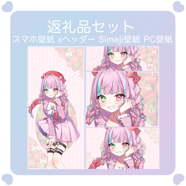 【配信素材】いちごの返礼品セット（mosaic）