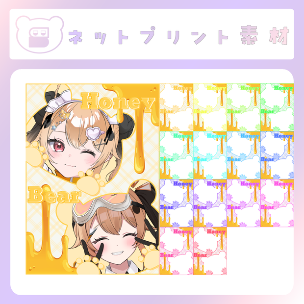 【配信素材】ハニーハントなネップリ素材