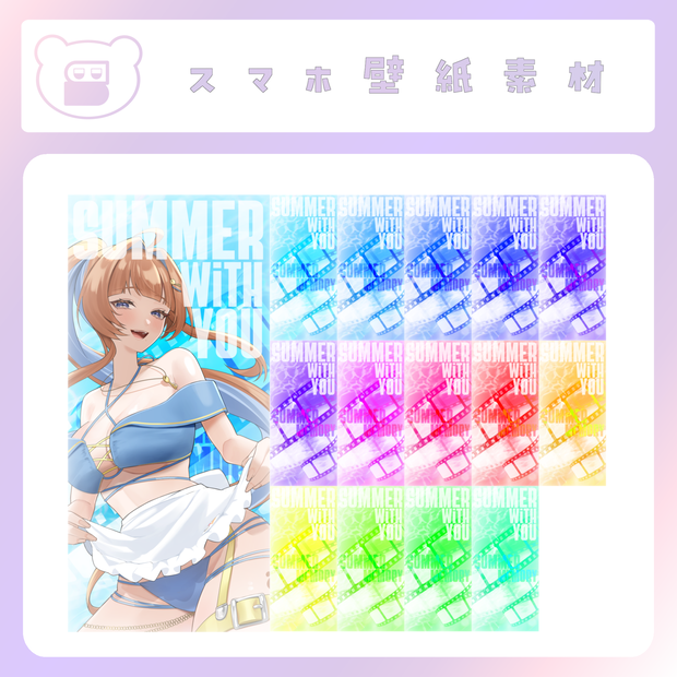 【配信素材】サマーメモリーなスマホ壁紙