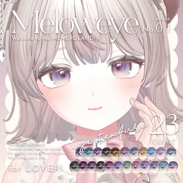 BOOTHサムネイル