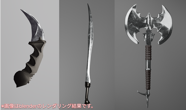 武器セット（FBX+unityPrefab）