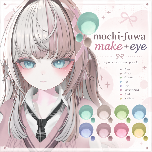 【Yumeka専用】mochifuwa-make＋eye【無料】