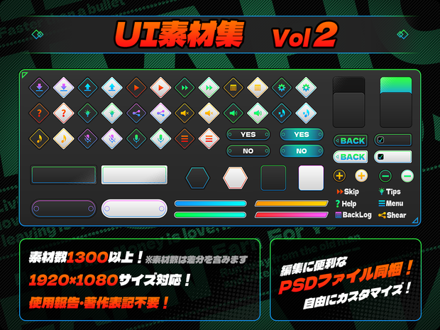 UI素材集Vol2