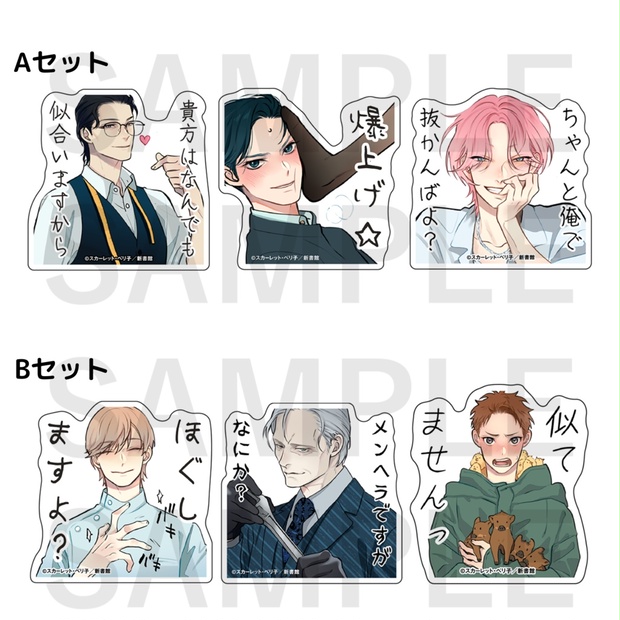 【サイン本】ジェラシー 3　スカーレット・ベリ子　帯付き　イラストスタンプつき b919de39-6b24-4a12-a797-