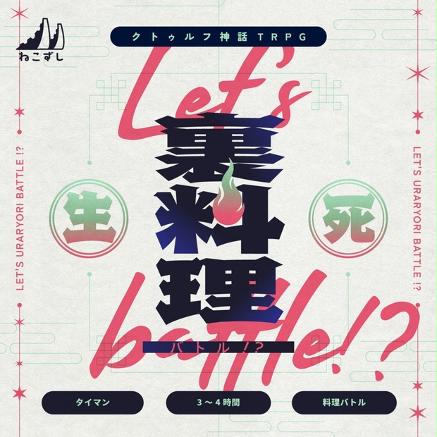 ねこずしページ ねこずし卓 - BOOTH