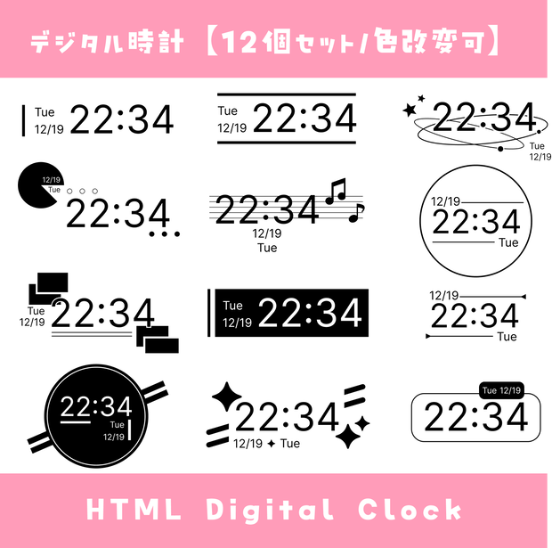 【OBS】HTMLデジタル時計【12個セット / 無料版あり】HTML Digital Clock 12 Types Simple Design YouTube Twitch Vtuber Streaming Use
