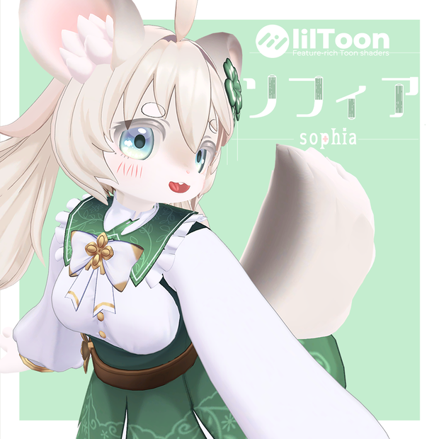 VRchat向けオリジナルアバター「ソフィア」