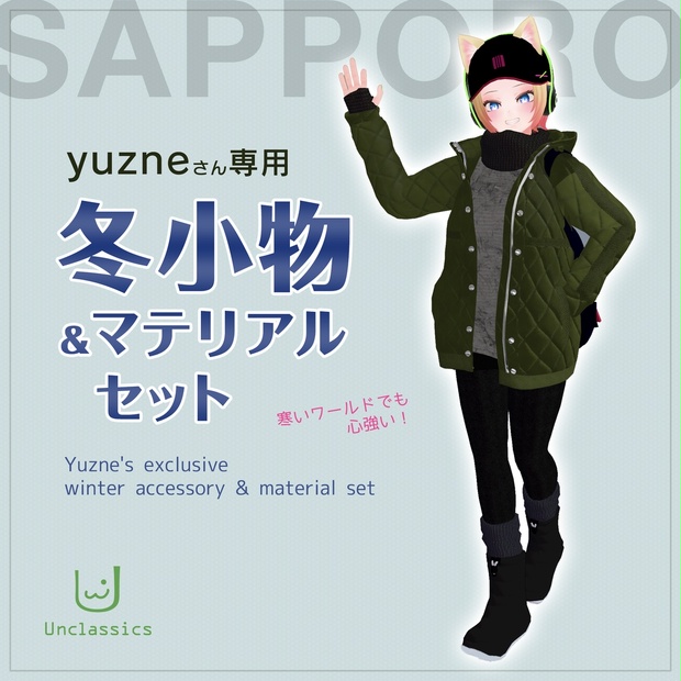 yuzneさん専用　冬小物＆マテリアルセット