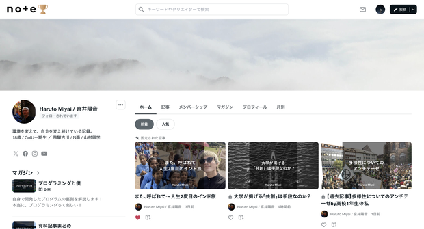 noteいろいろ非表示拡張機能