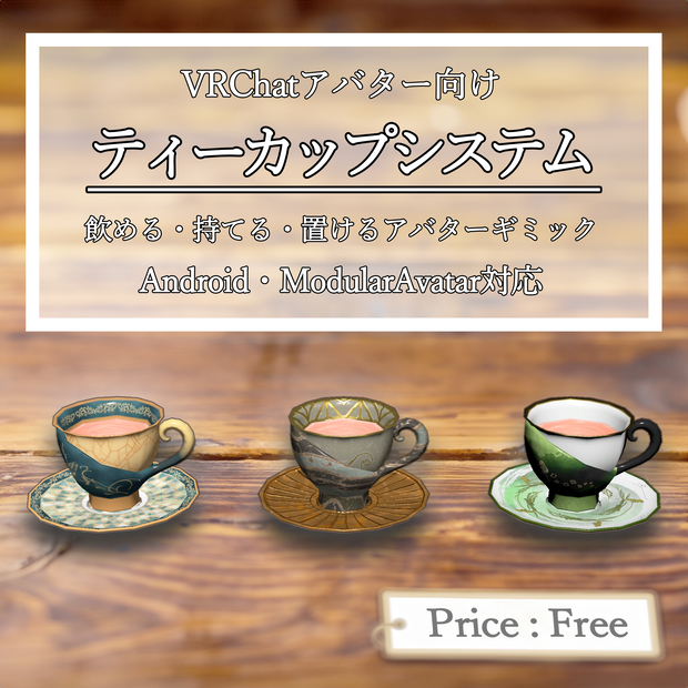 【無料】TeaCupSystem【Android対応】