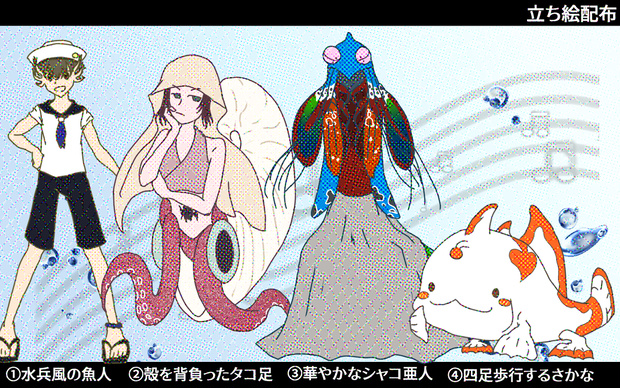 オリジナル「人外の疑似餌」全身立ち絵
