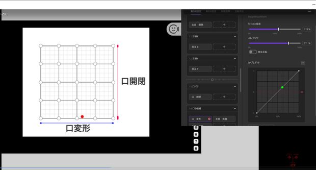 LLive2D　母音の位置　確認用