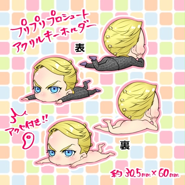 福袋 売れ残り ◇プロシュート◇アクリルキーホルダー - ***Love☆Dream*** - BOOTH キーボード・マウス・入力機器