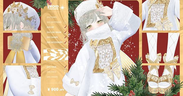 【 #Vroid 正式版】ホワイトクリスマス - Christmas Outfit 2025