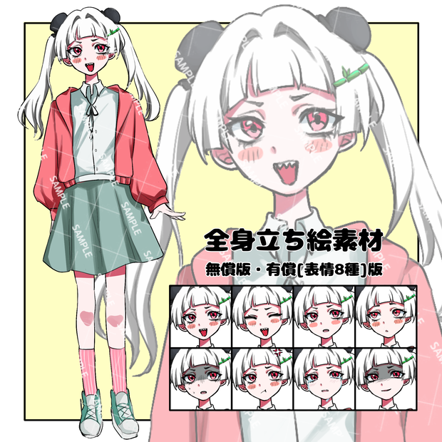 【無料版あり】TRPG立ち絵素材｜白髪ツインテールの女の子｜表情差分7種