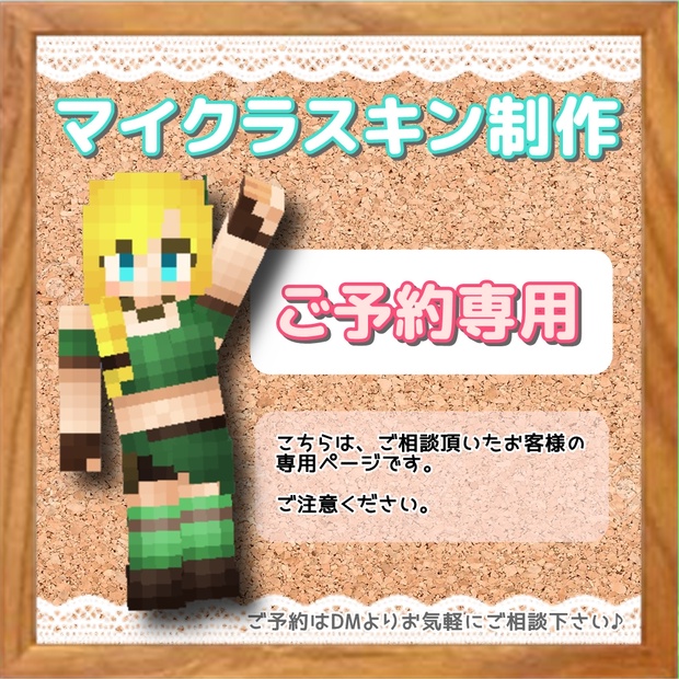 再再販 マイクラスキンオーダーページ キャラクターグッズ Souvlakiauthentique Com