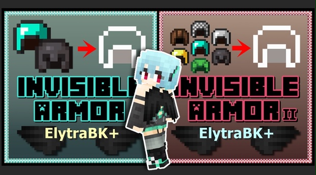 防具透明化リソースパック Invisible Armor Elytrabk Minecraft Java版1 15 1 16対応 Lill Skin Booth