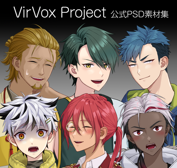 【VOICEVOX用】VirVox Project 公式立ち絵素材(PSDTOOL対応)