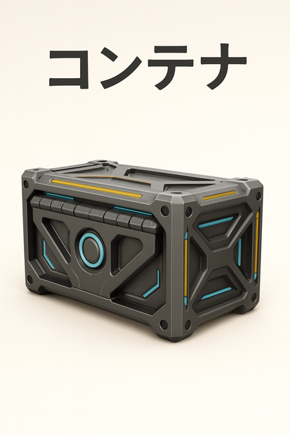 Sci-Fi Supply Crate – SFコンテナ 3Dモデル（FBX/OBJ/GLB/PBR）