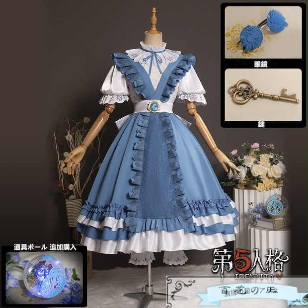 在庫品 第五人格 Identity V 記者 アリス・デロス 夢境の中のアリス