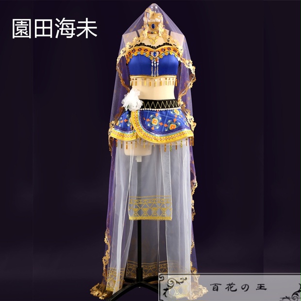 園田海未 マリン編覚醒後衣装 フルセット ラブライブ矢澤にこ星座