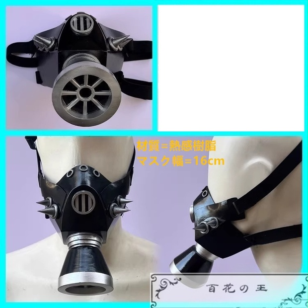 ガチアクタ リヨウ コスプレ小道具 マスク Amazon.co.jp: [COSMEET] ガチアクタ コスプレ 道具 cosplay タムジ一